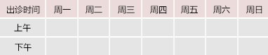 大屁股骚逼操逼御方堂中医教授朱庆文出诊时间